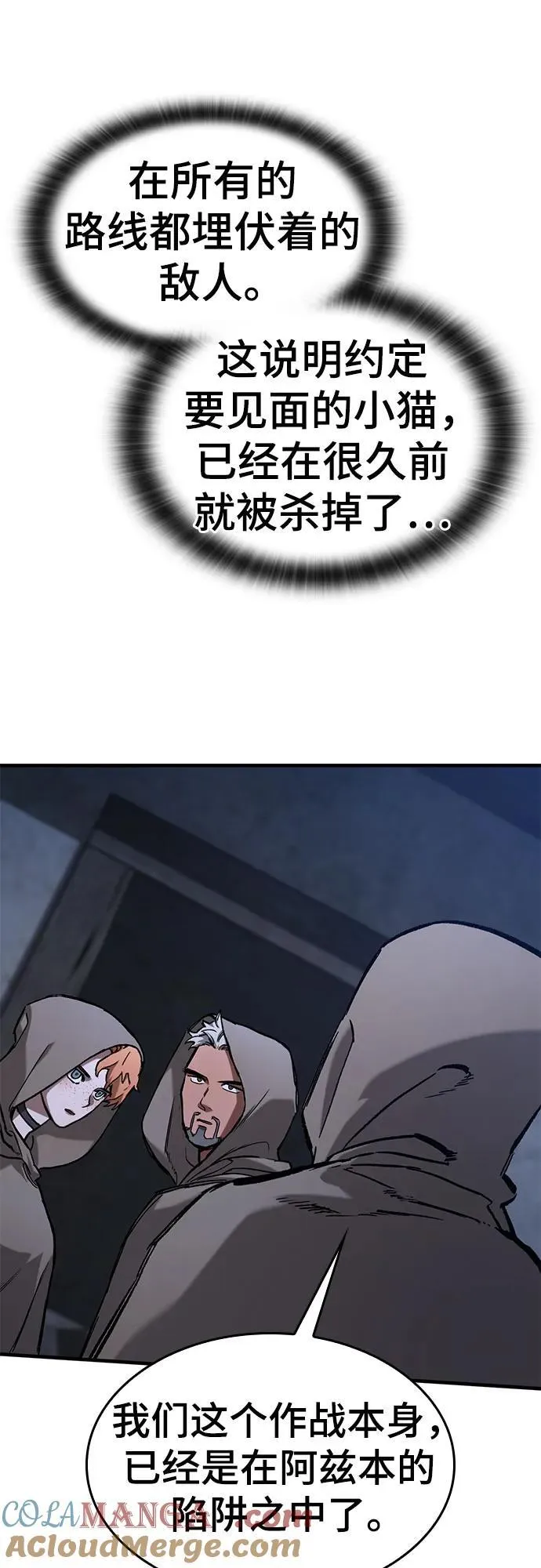第54话 第64页