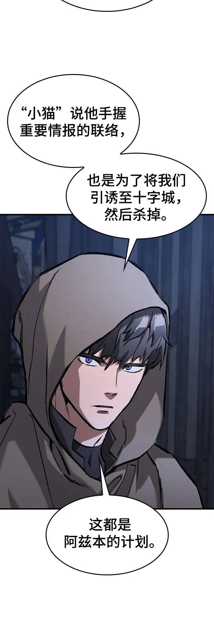 第54话 第65页