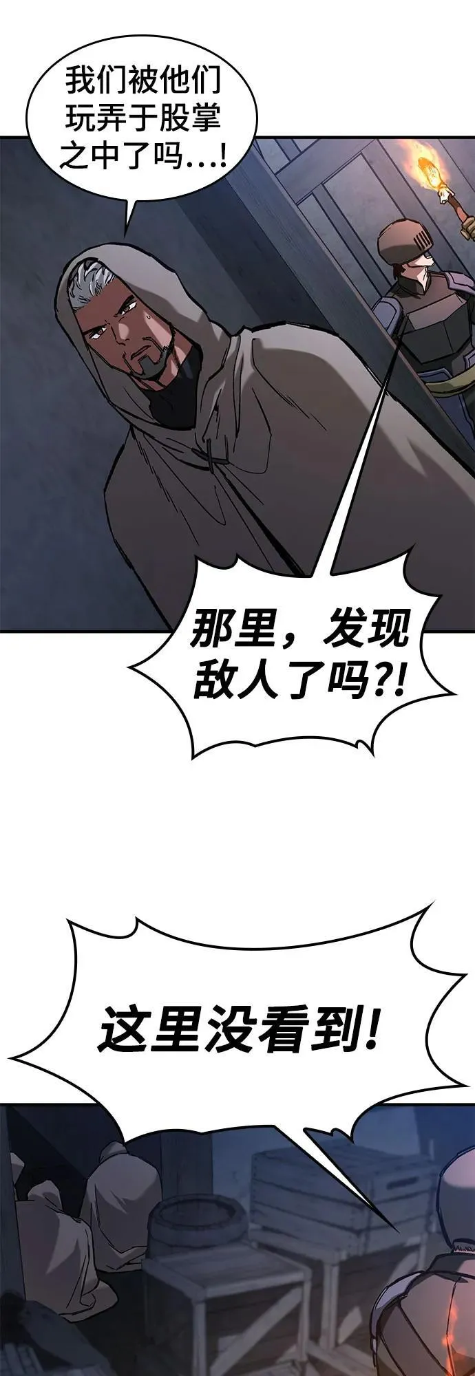 第54话 第66页