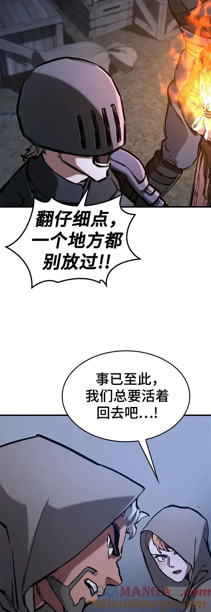 第54话 第67页