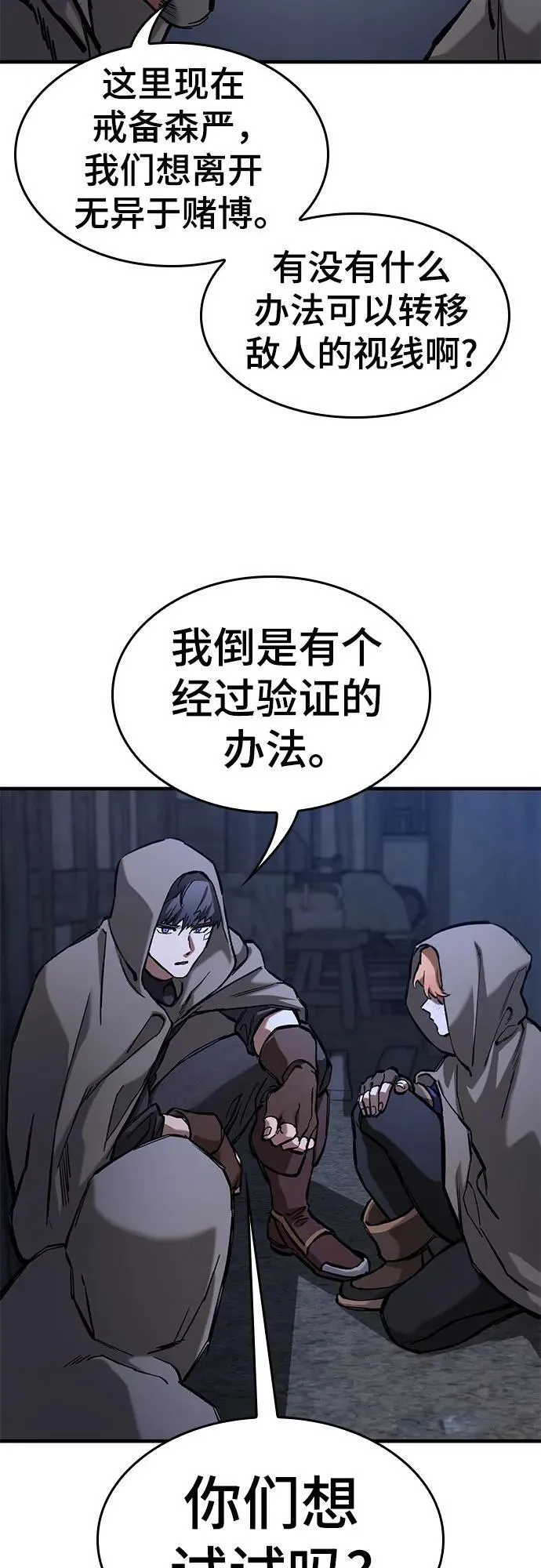 第54话 第68页