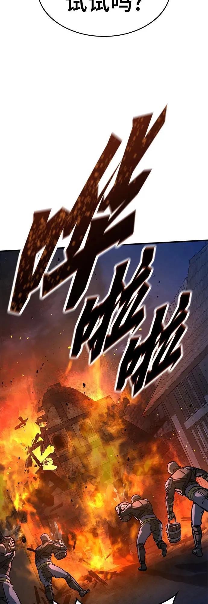 第54话 第69页