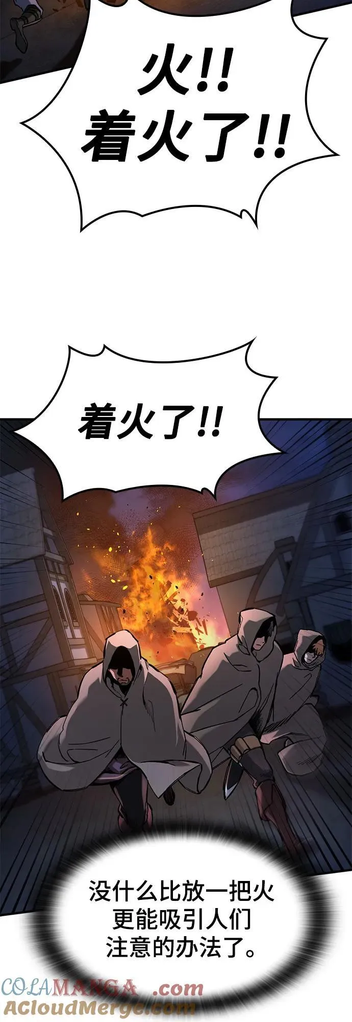 第54话 第70页