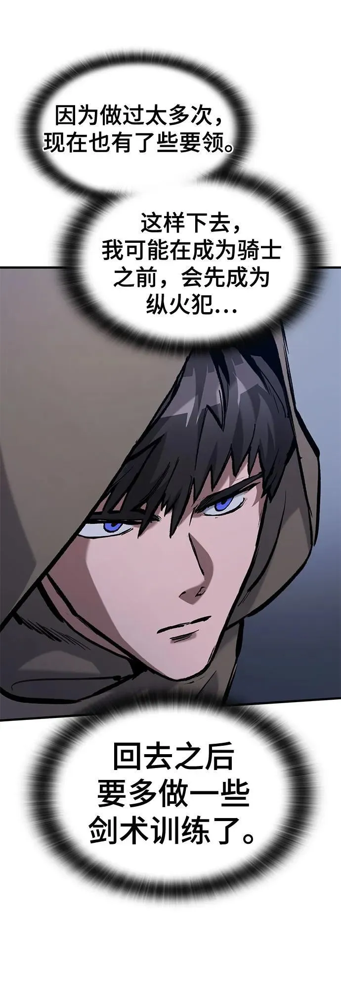 第54话 第72页