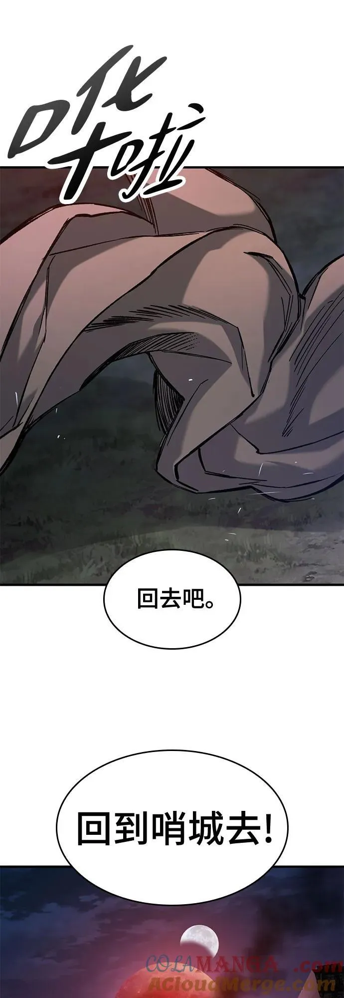 第54话 第73页