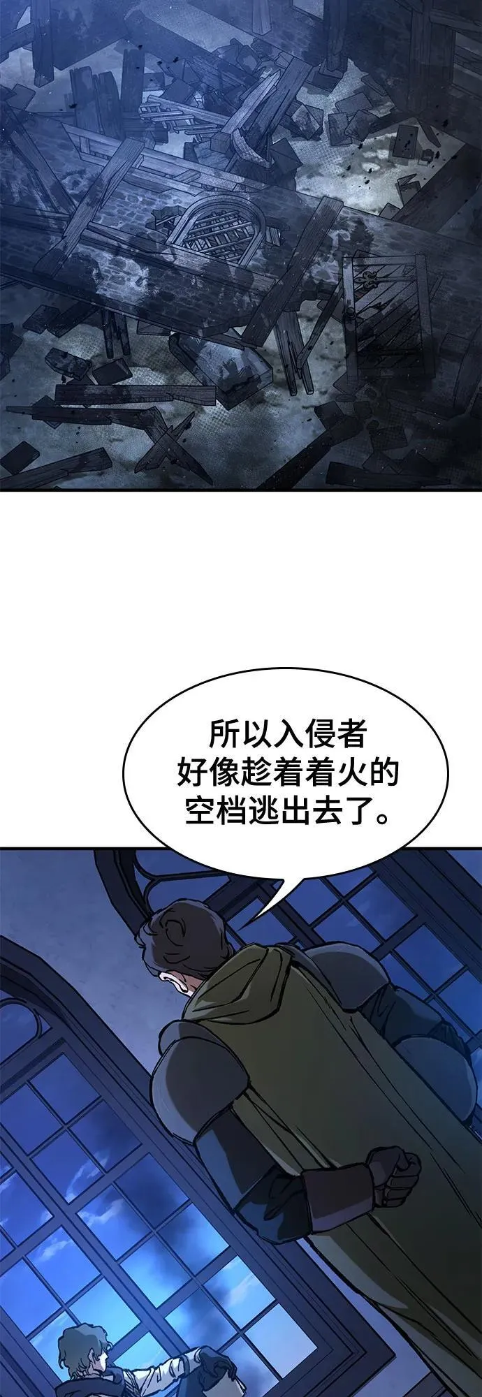 第54话 第75页