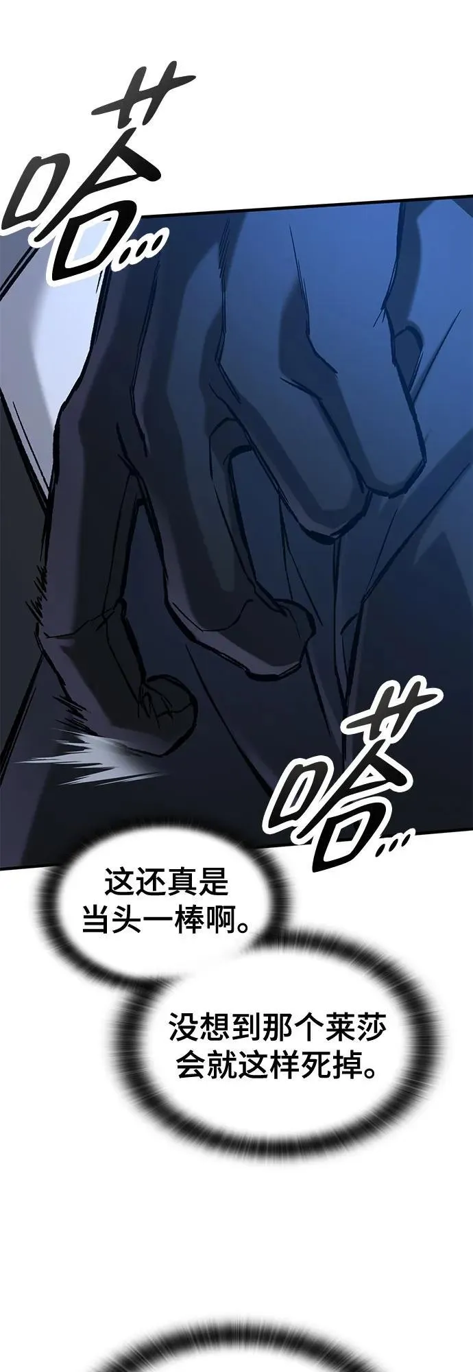 第54话 第77页
