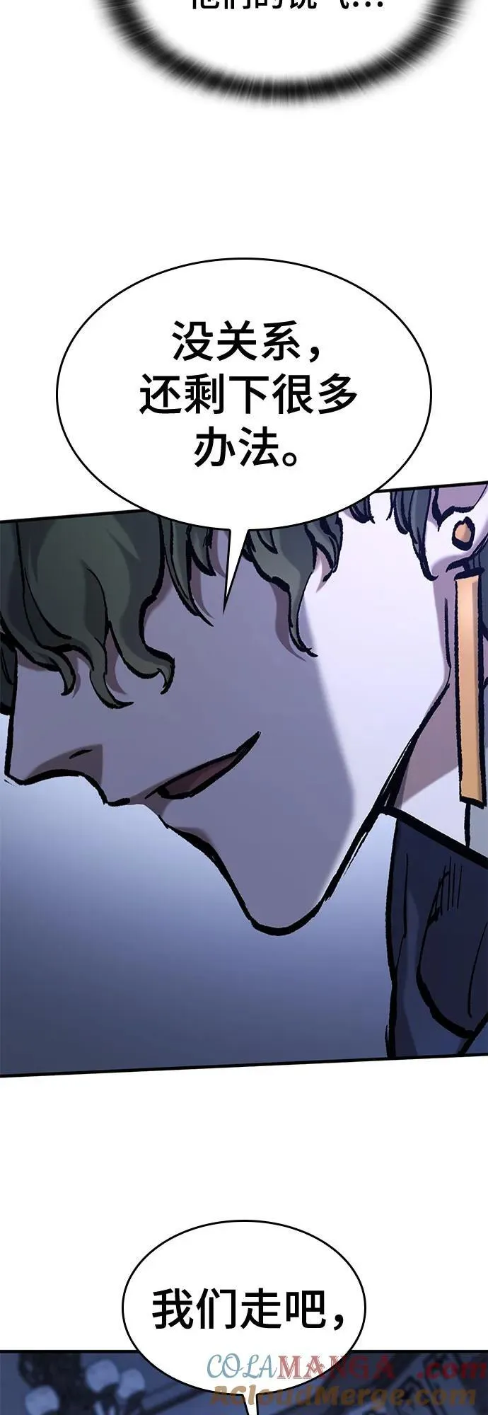 第54话 第79页