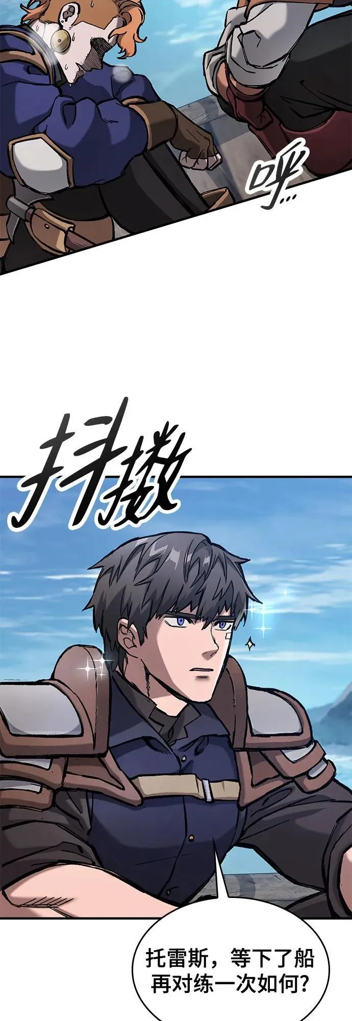 第55话 第3页