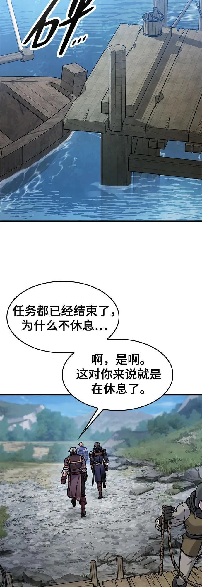 第55话 第5页