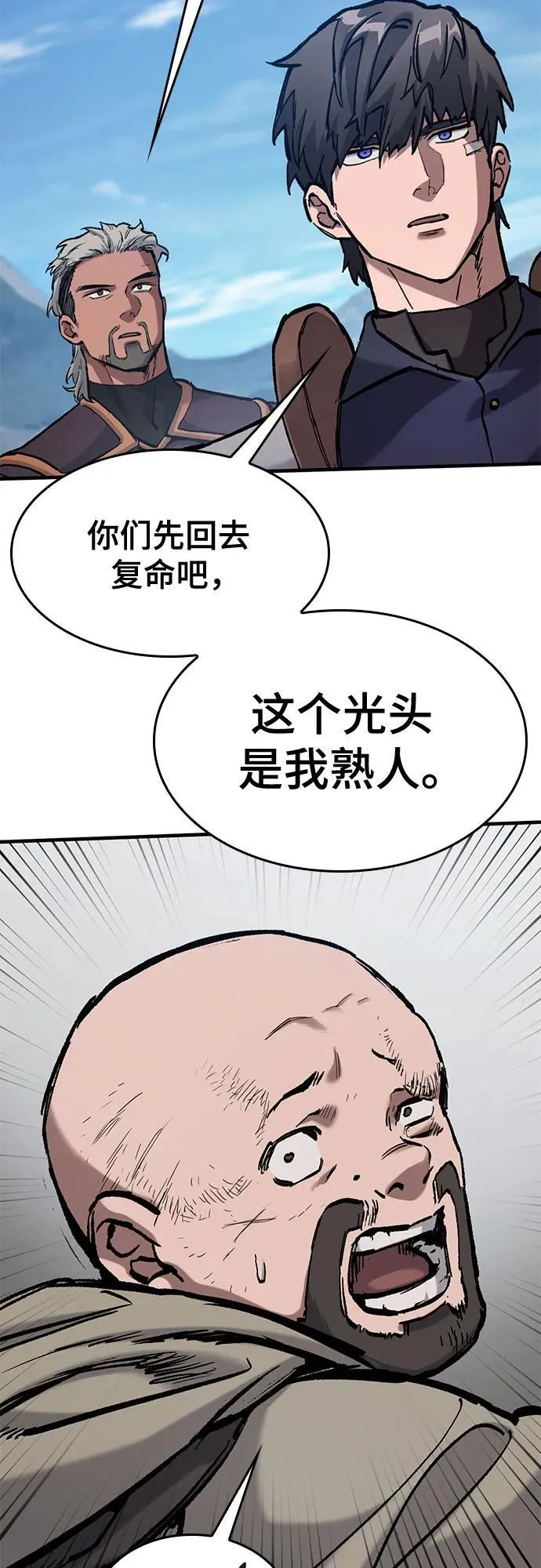 第55话 第8页