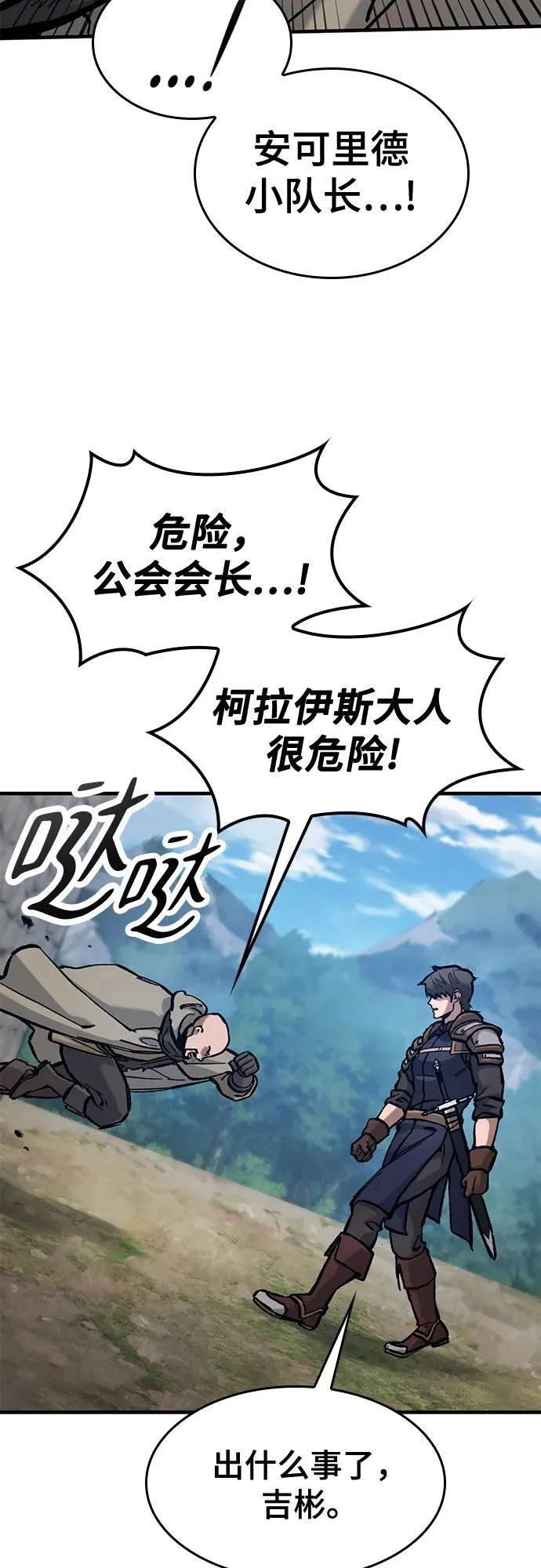 第55话 第9页