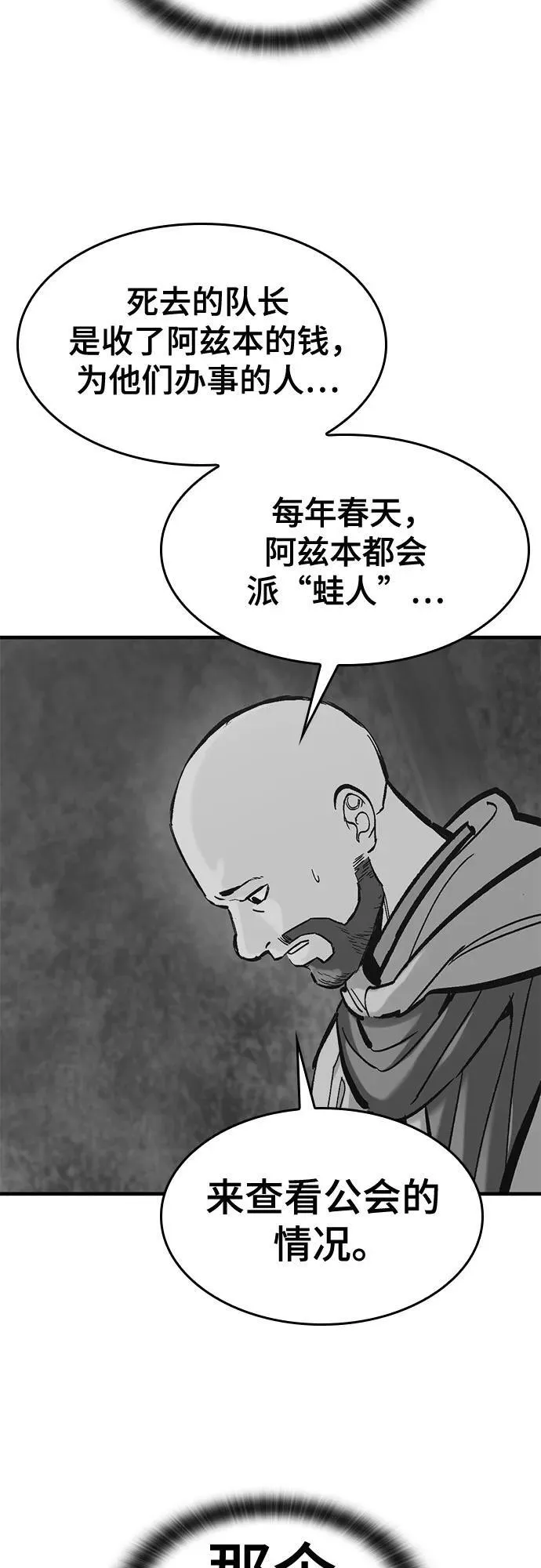 第55话 第11页