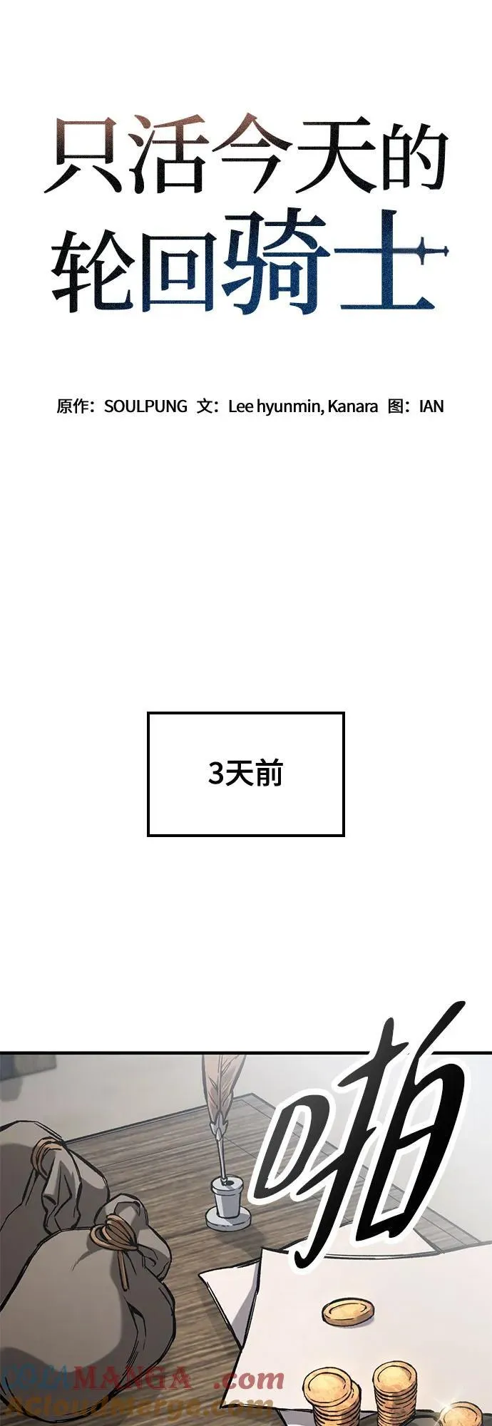 第55话 第13页