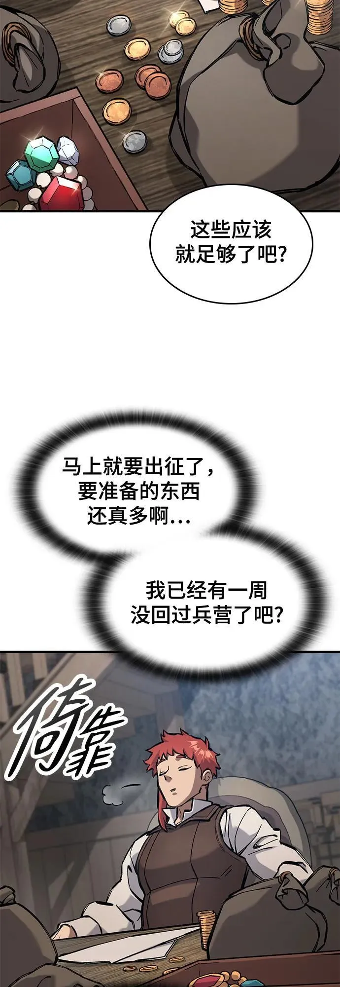 第55话 第14页