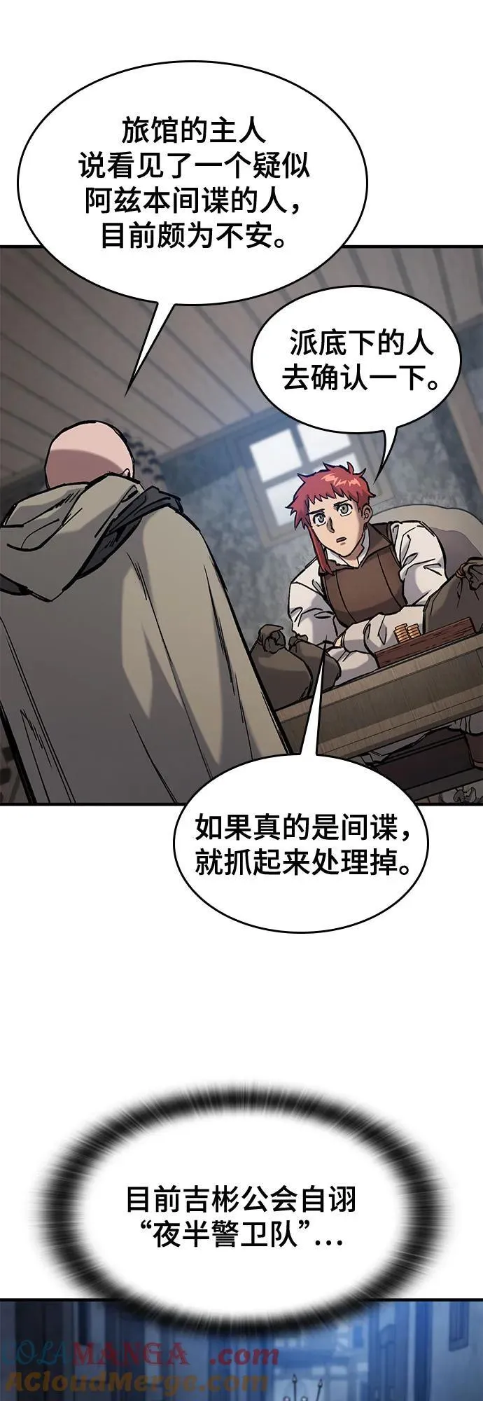 第55话 第16页