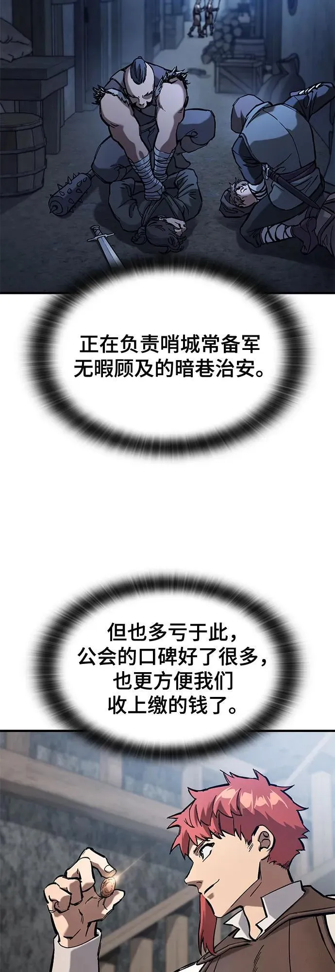 第55话 第17页