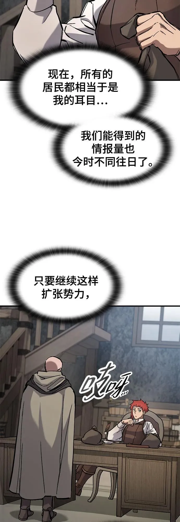 第55话 第18页