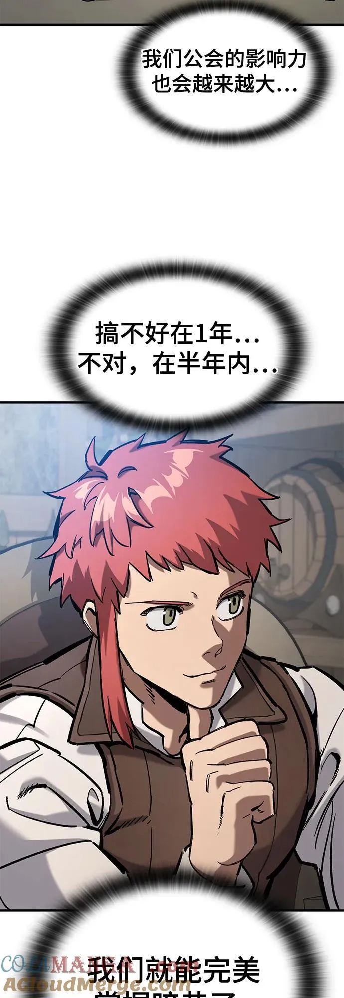 第55话 第19页