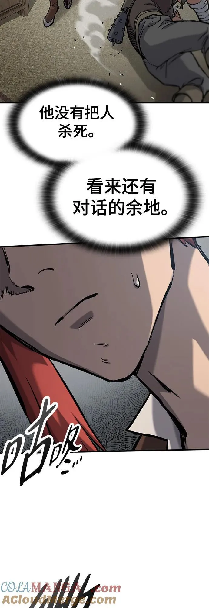 第55话 第28页