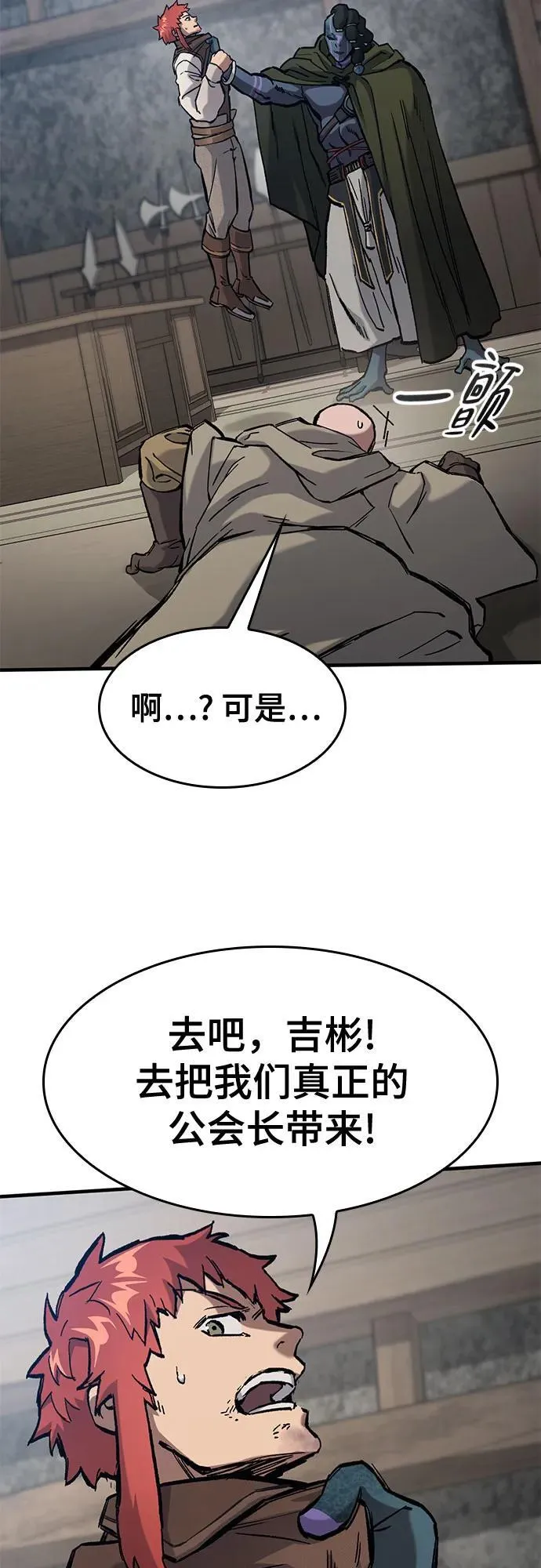 第55话 第41页