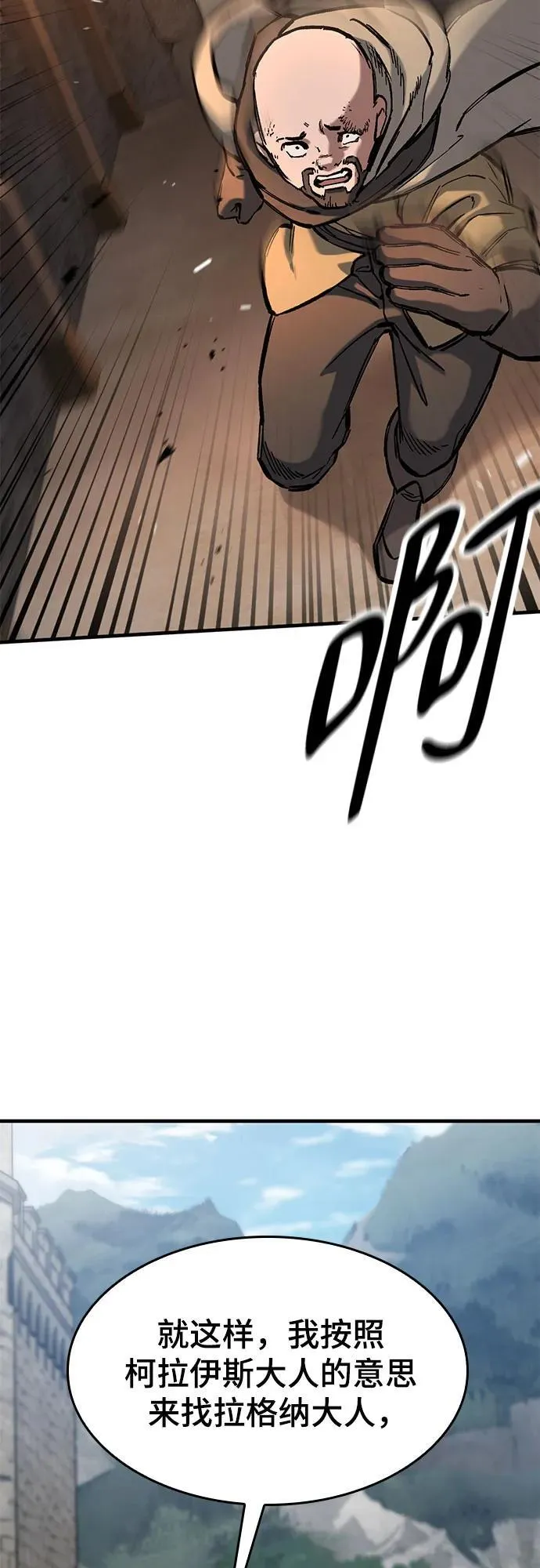 第55话 第44页