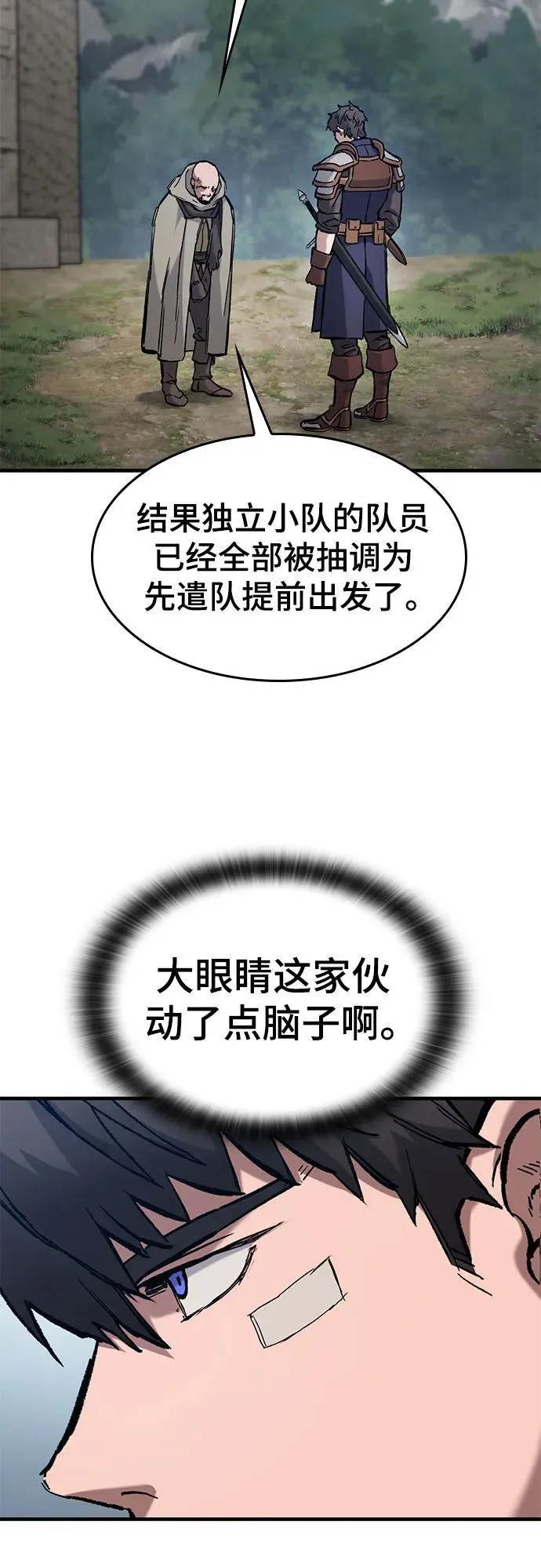 第55话 第45页