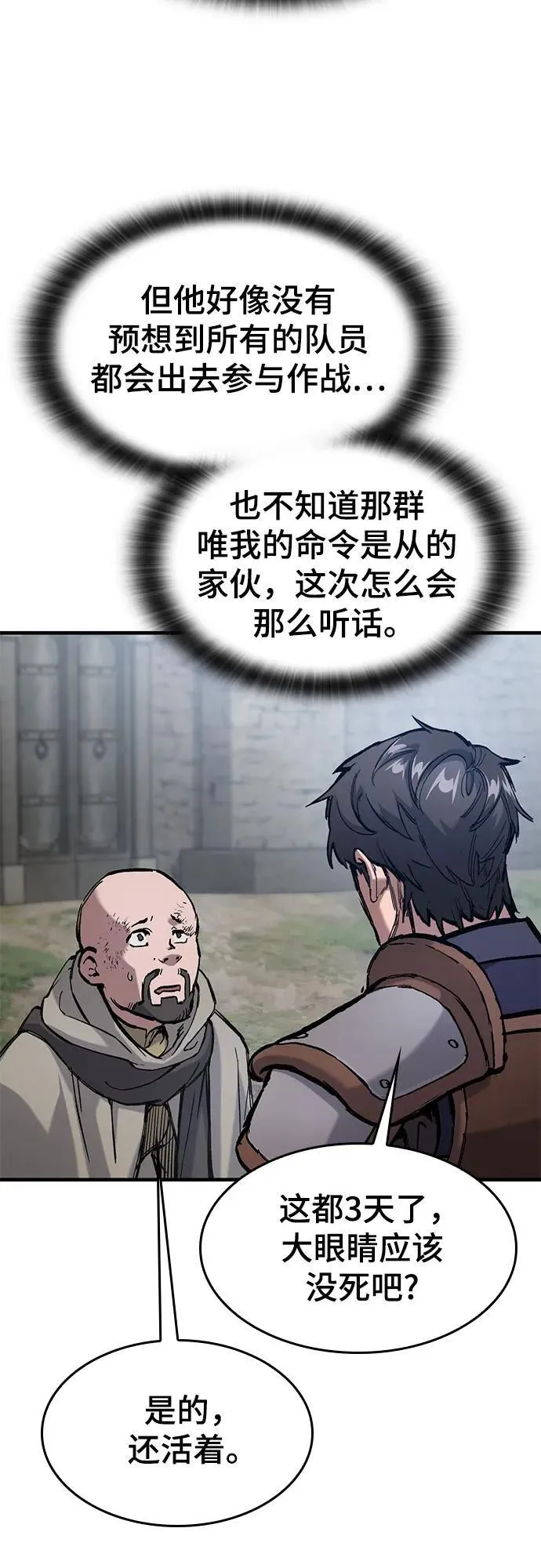 第55话 第47页