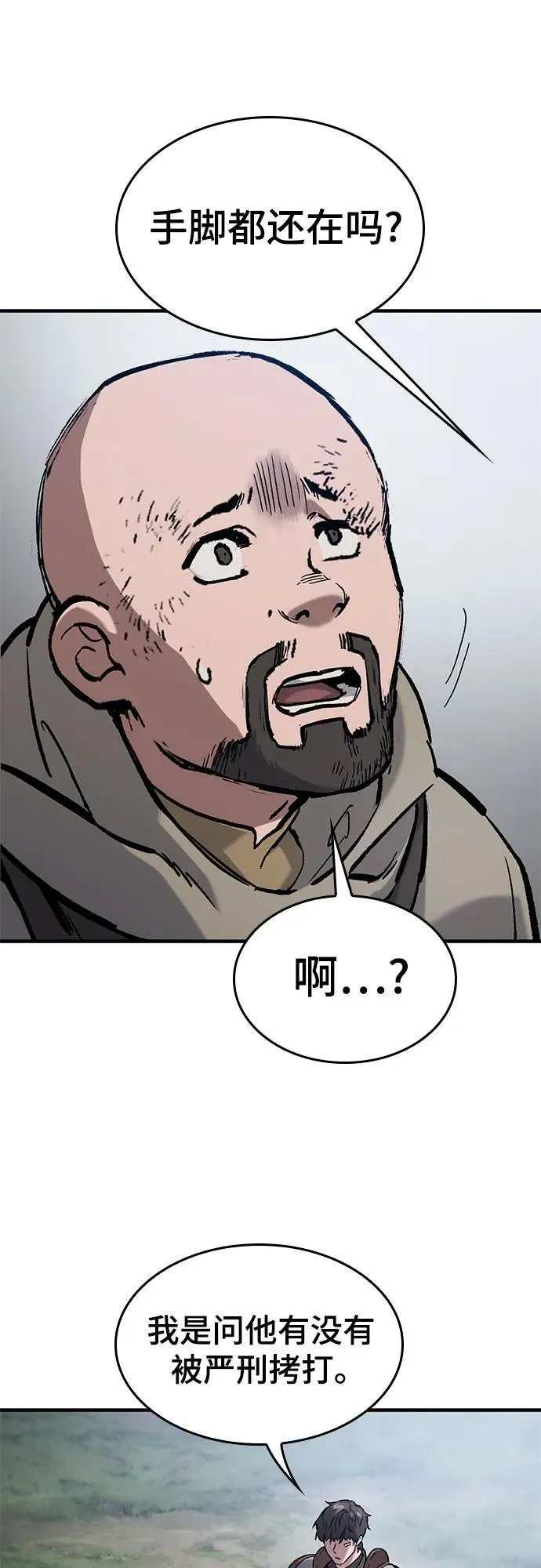 第55话 第48页