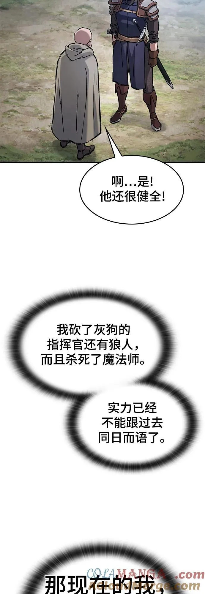第55话 第49页
