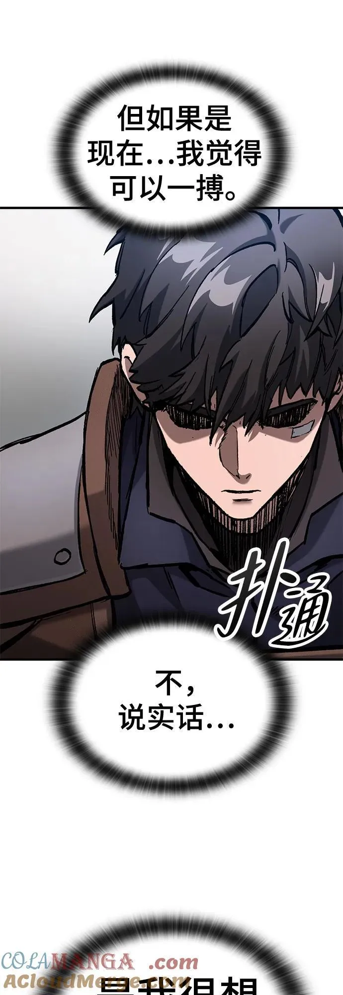第55话 第52页