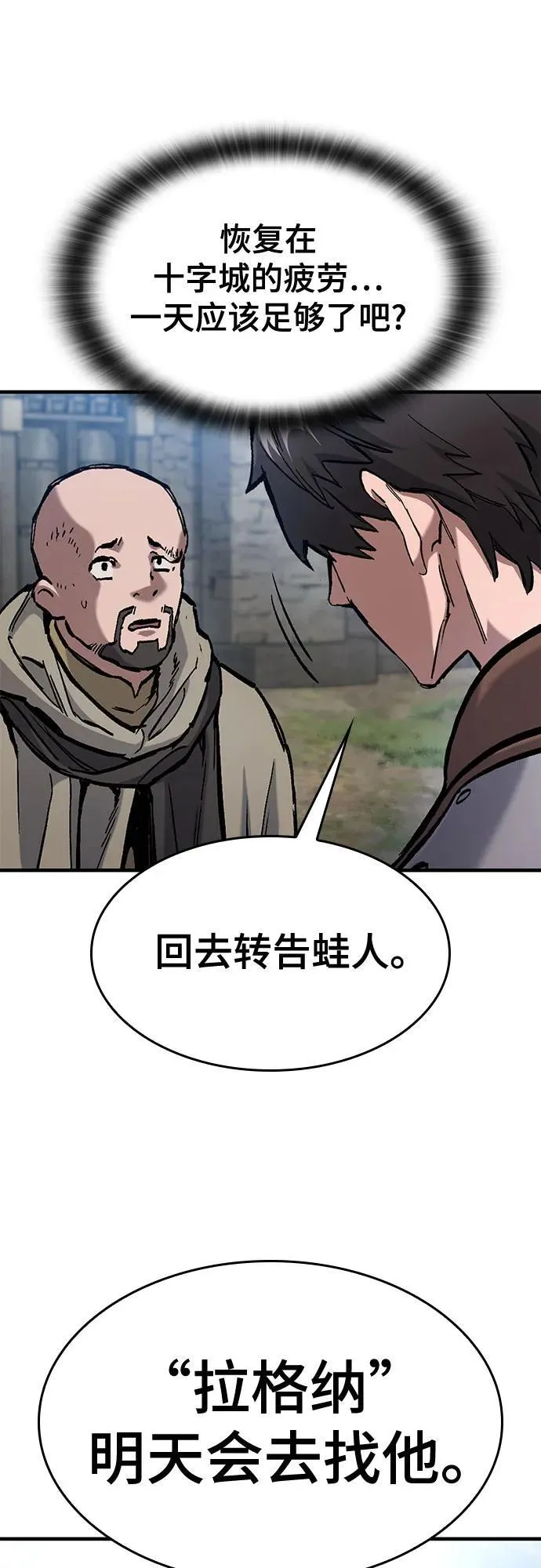 第55话 第54页