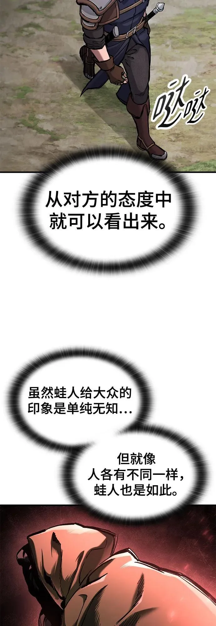 第55话 第56页