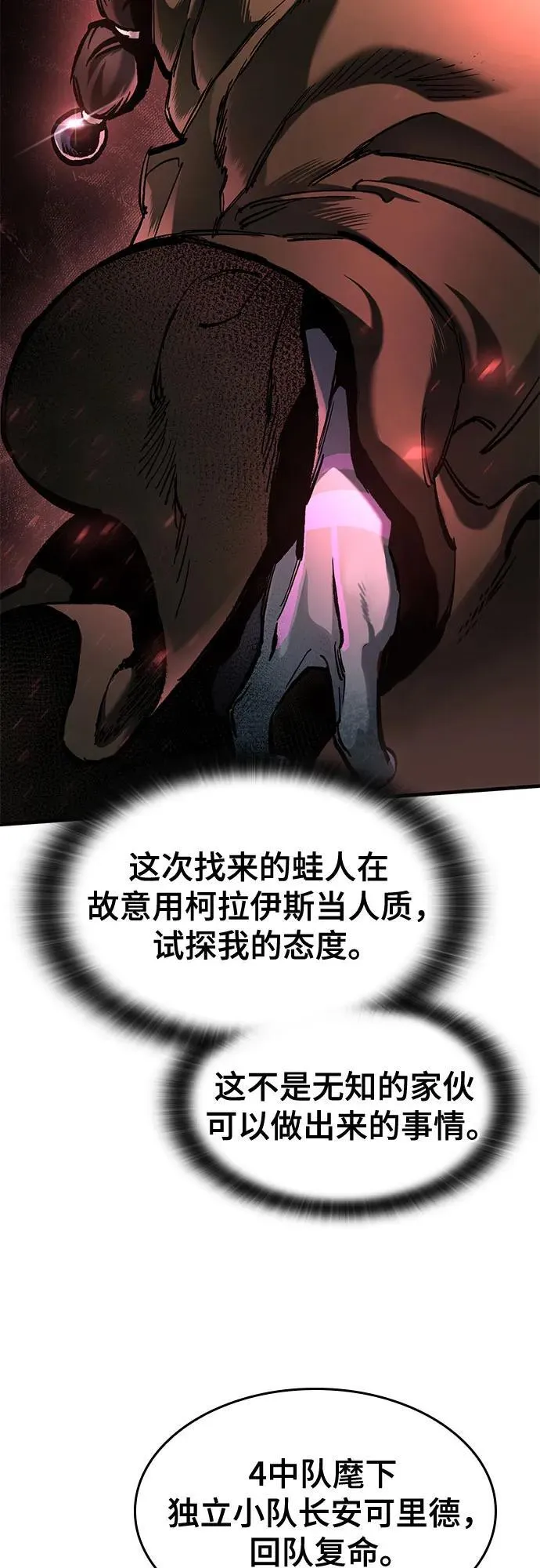 第55话 第57页