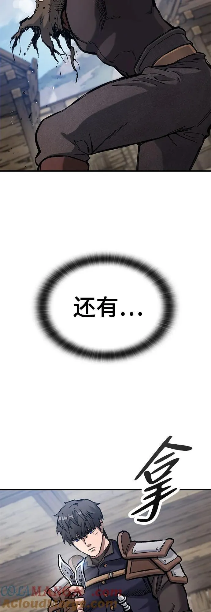 第55话 第61页