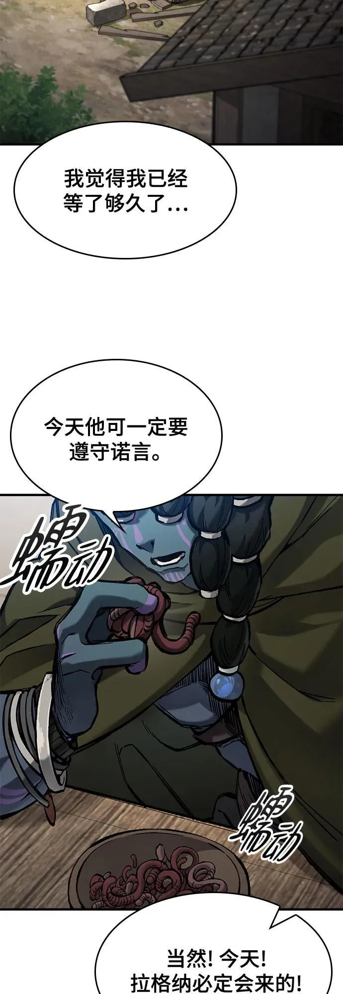 第55话 第68页