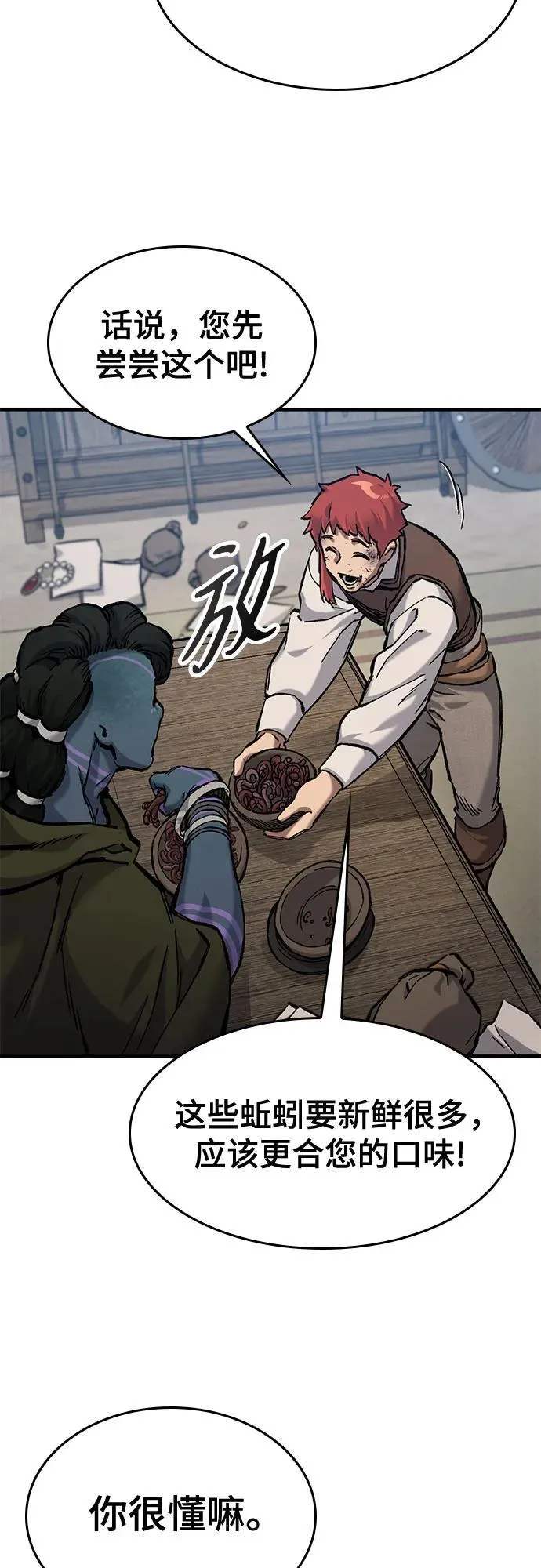 第55话 第69页