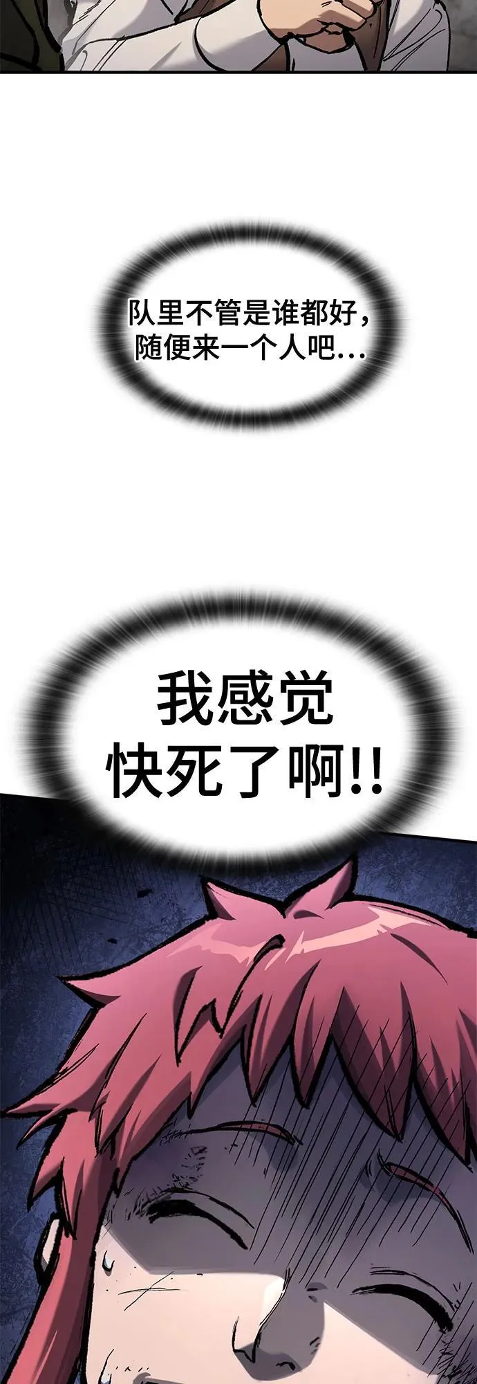 第55话 第71页