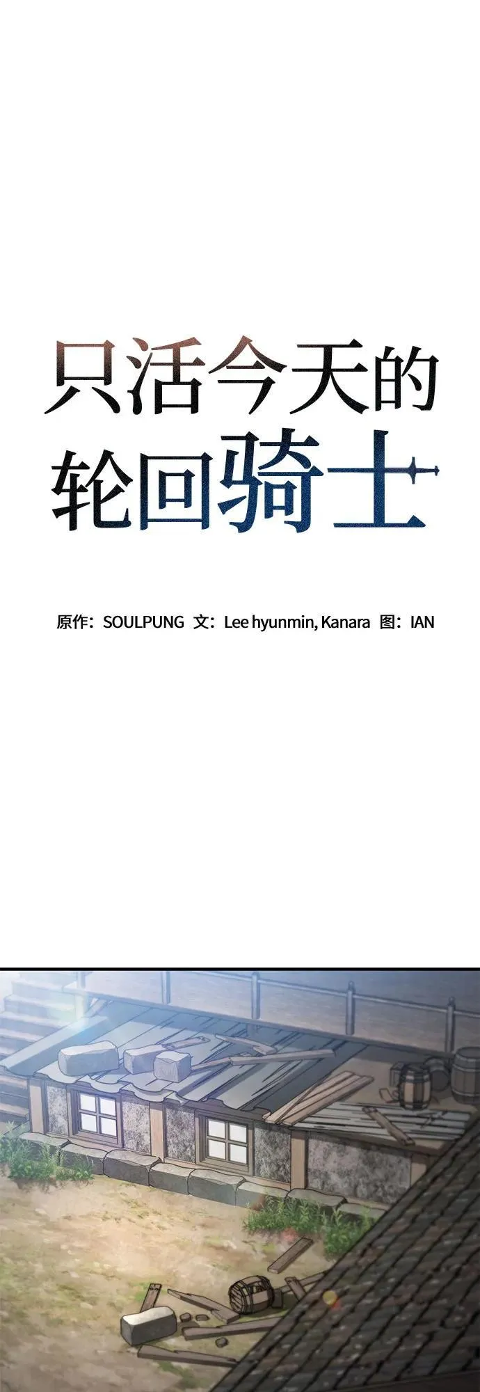 第55话 第74页