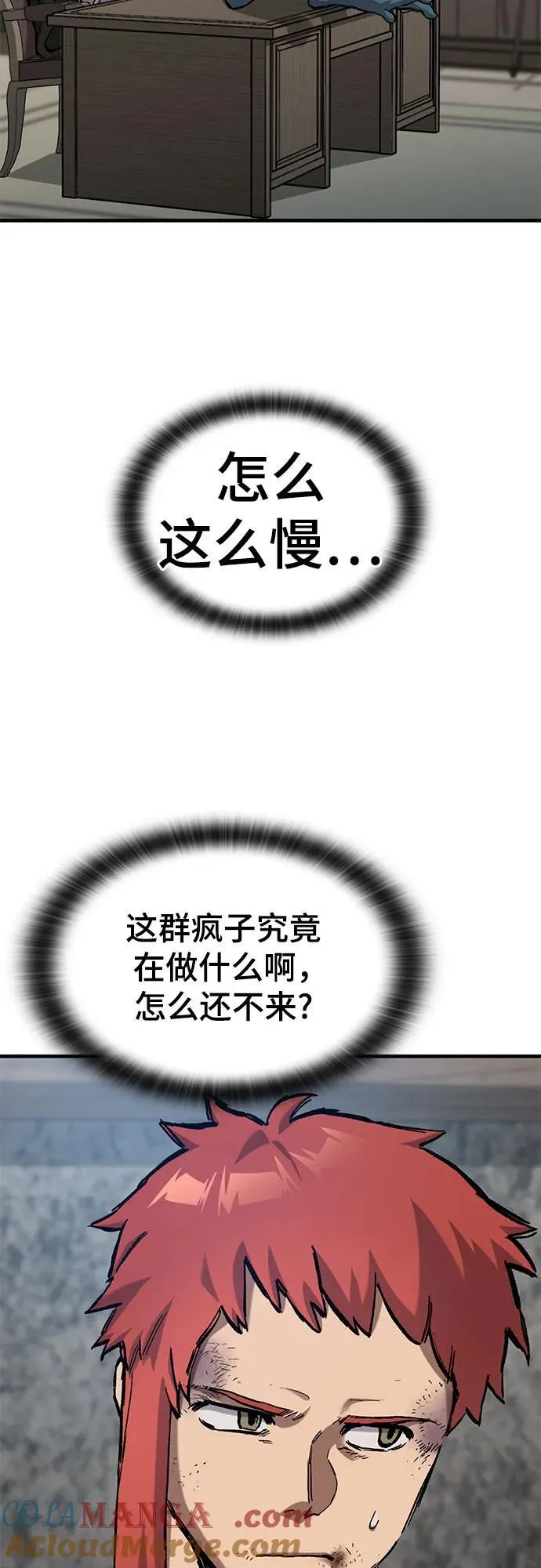 第56话 第4页