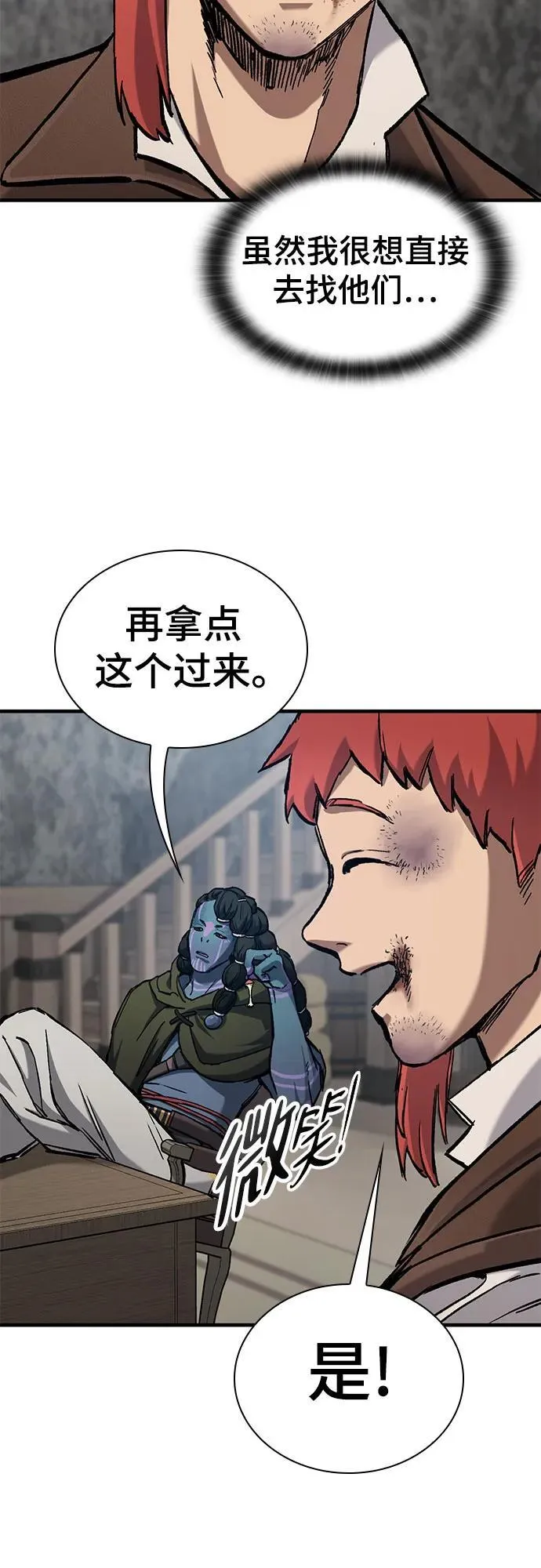 第56话 第5页