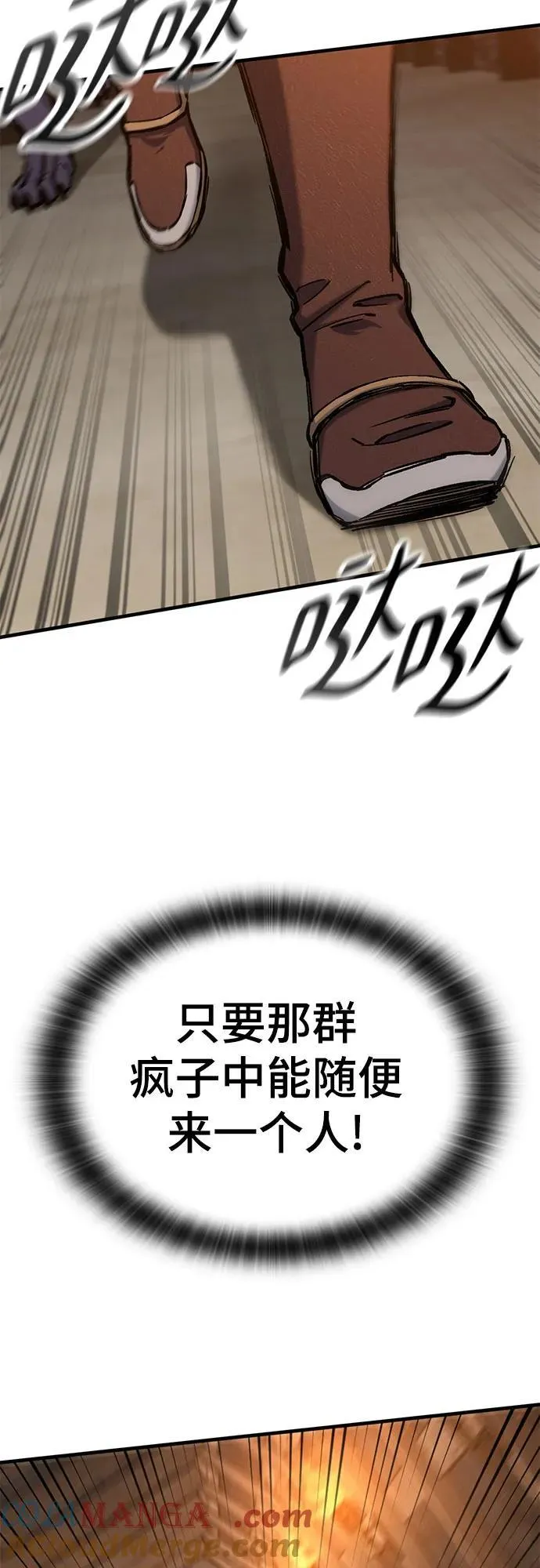 第56话 第7页