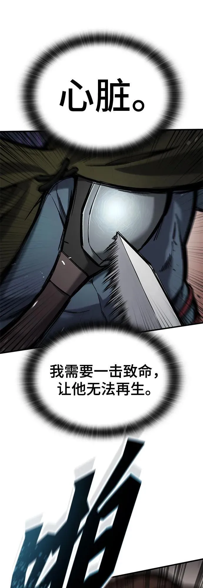 第56话 第29页