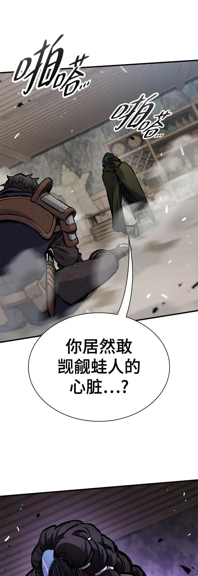 第56话 第33页