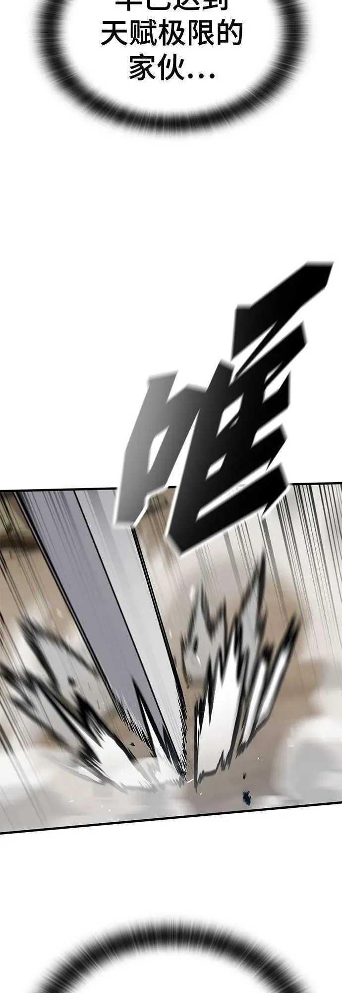 第56话 第36页