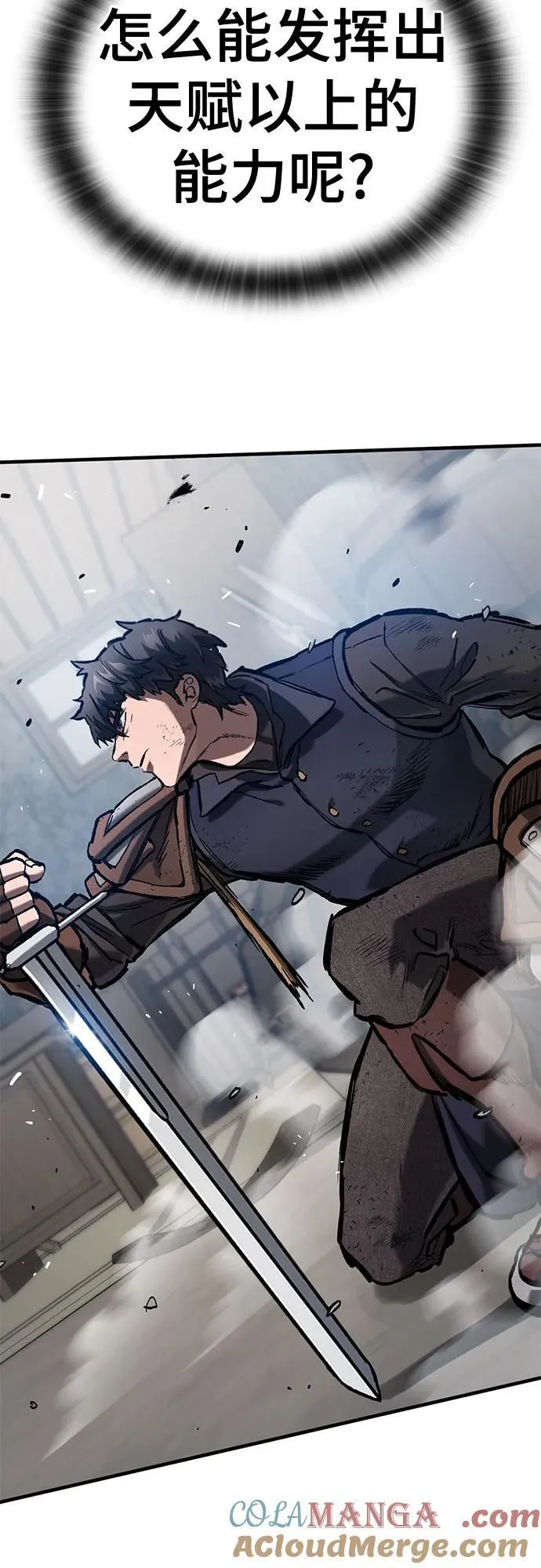 第56话 第37页