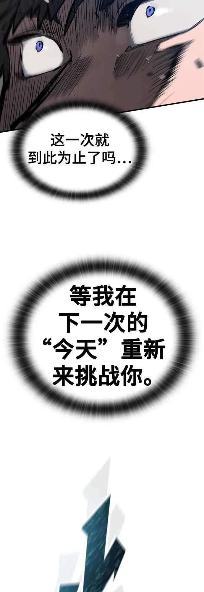 第56话 第53页