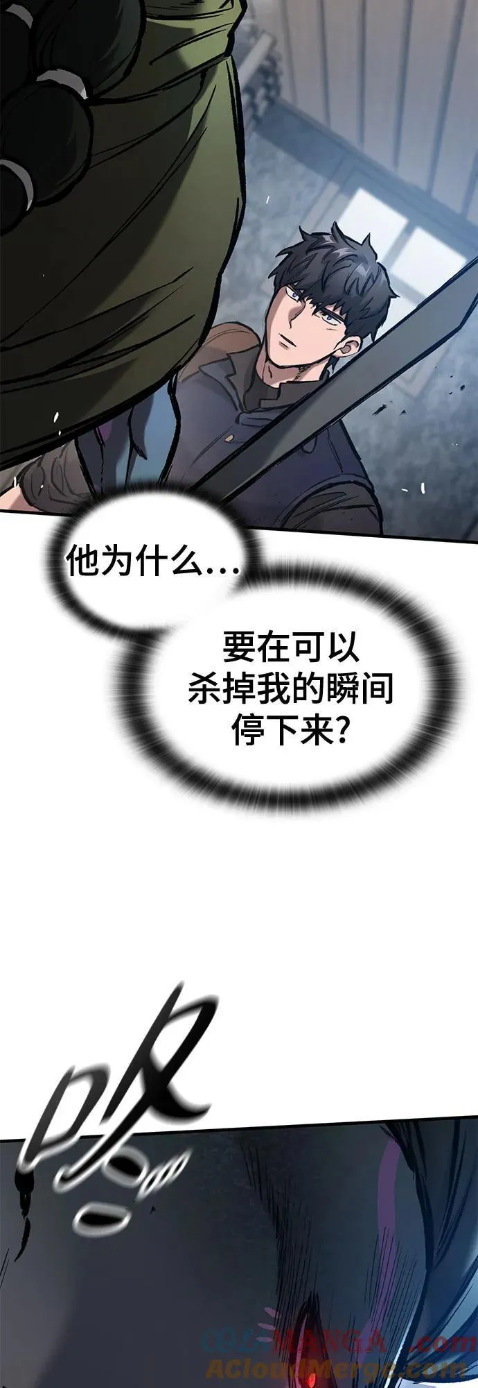 第56话 第58页