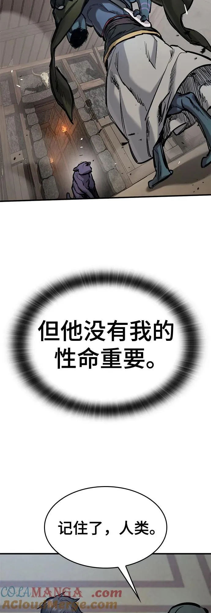 第56话 第67页