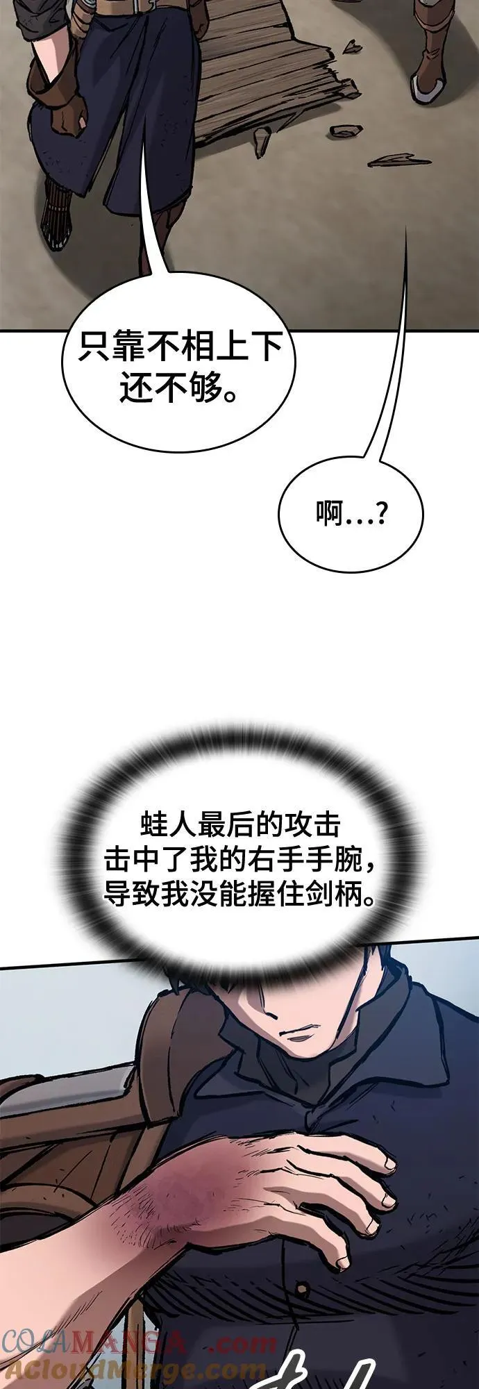 第56话 第73页